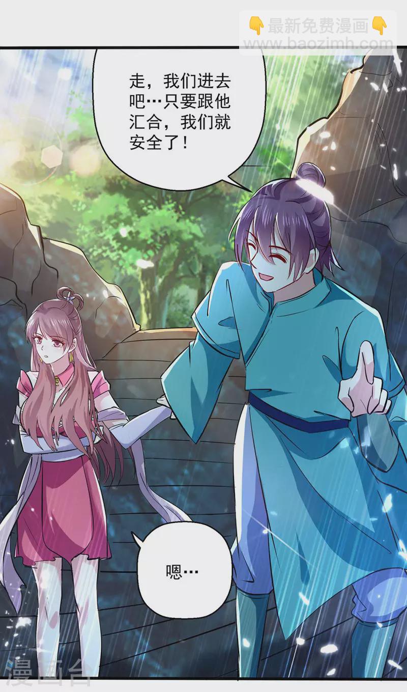 第143话 臣服-第144话