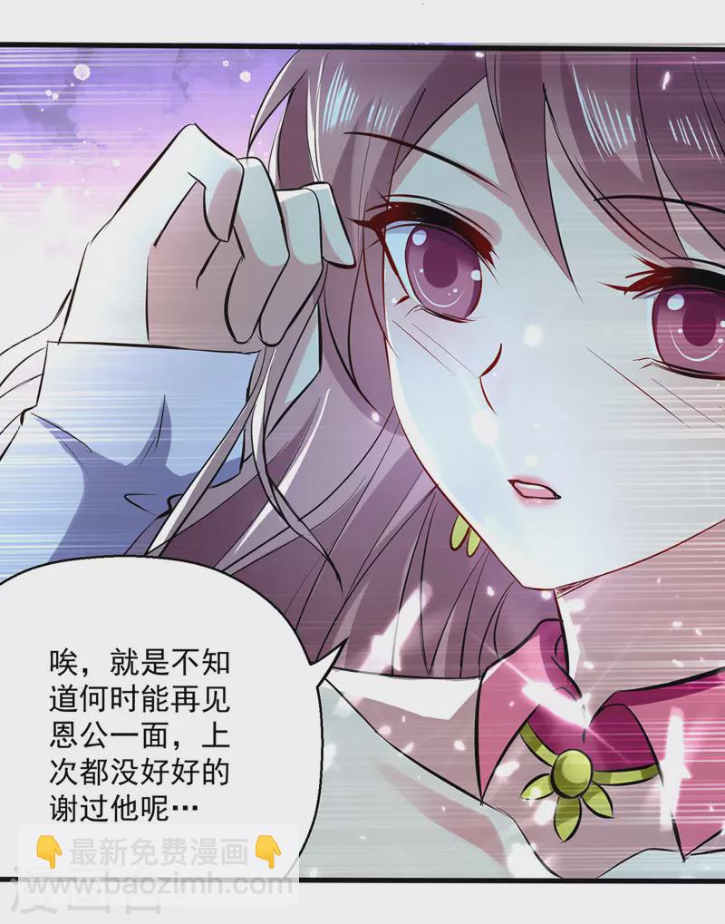 第143话 臣服-第144话