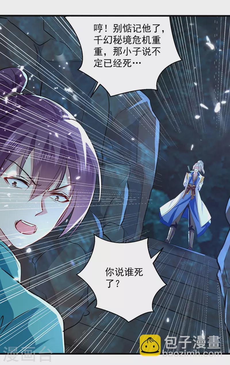 第143话 臣服-第144话