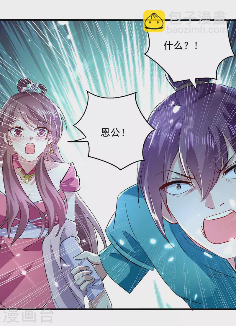 第143话 臣服-第144话