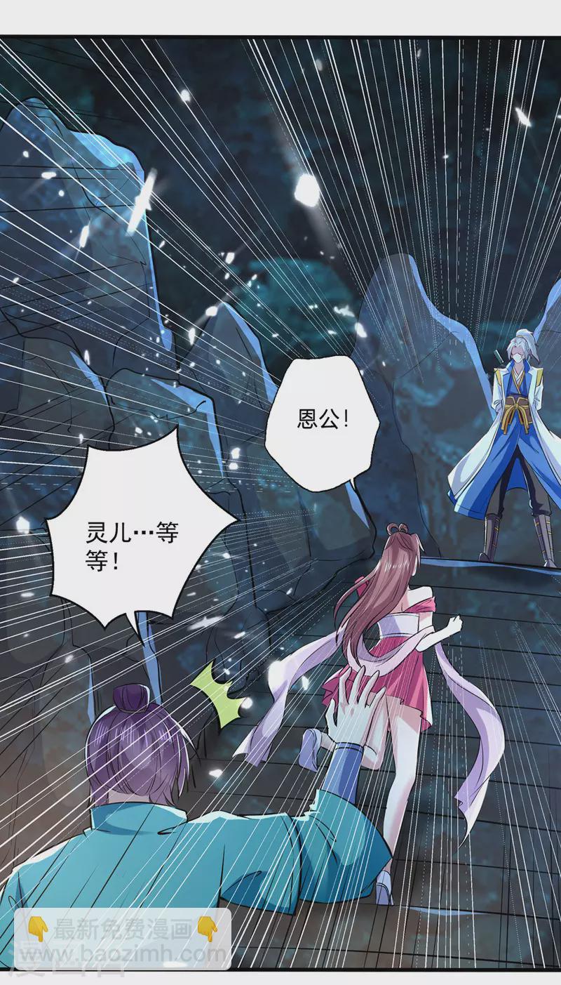 第143话 臣服-第144话