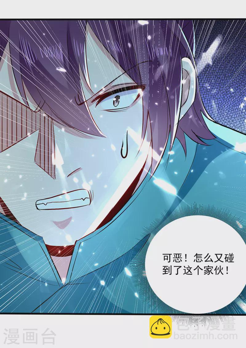 第143话 臣服-第144话