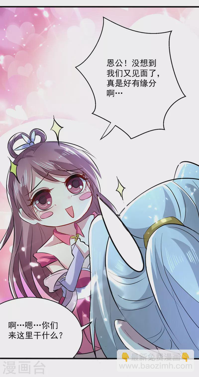 第143话 臣服-第144话