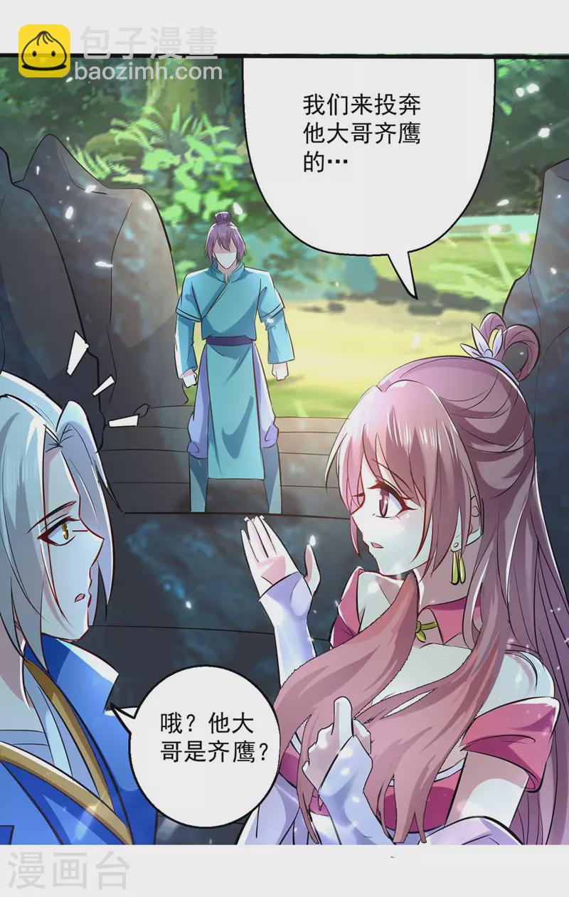 第143话 臣服-第144话
