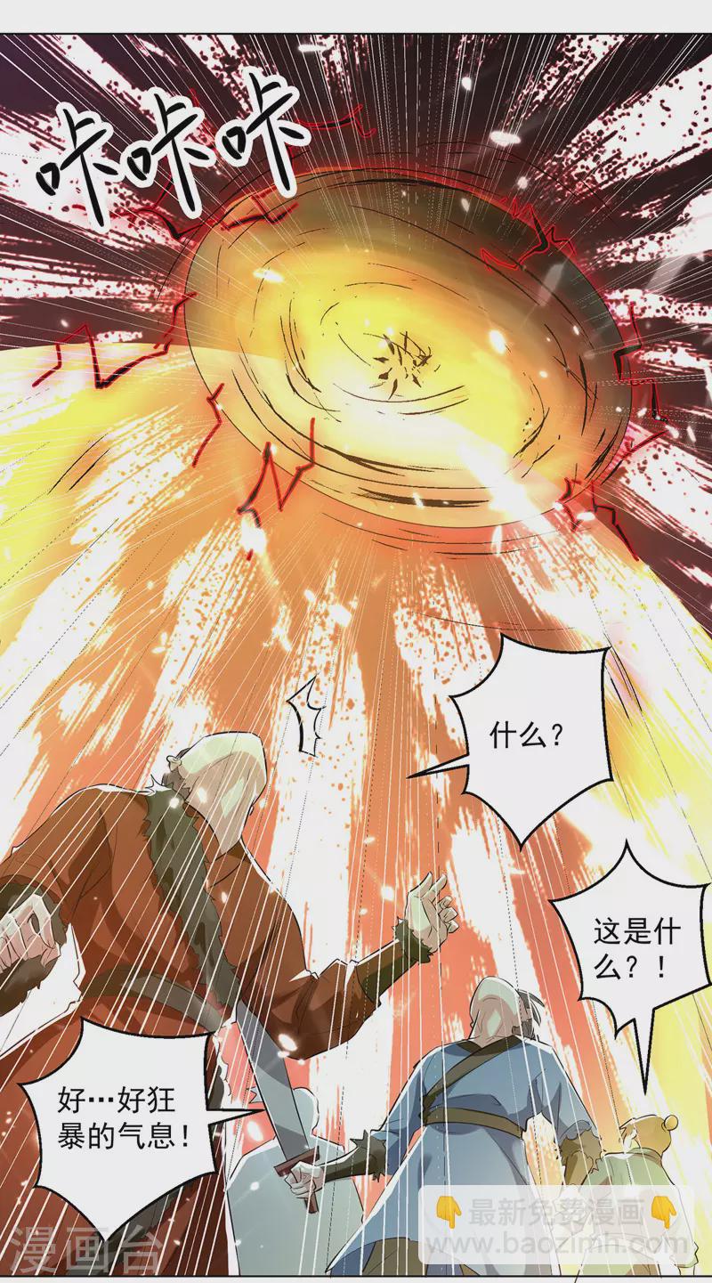 第143话 臣服-第144话