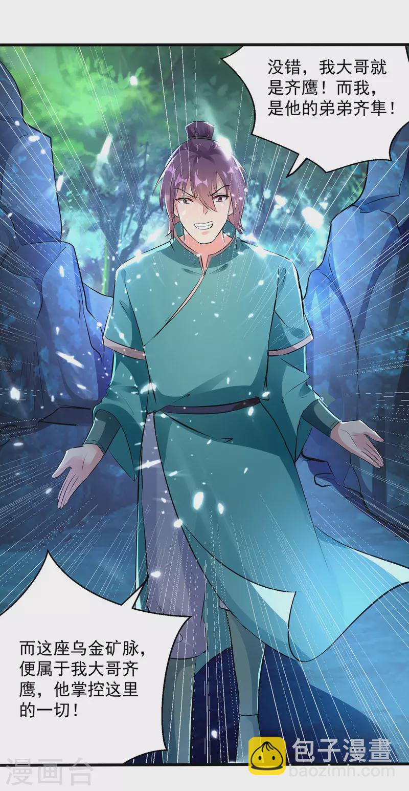 第143话 臣服-第144话