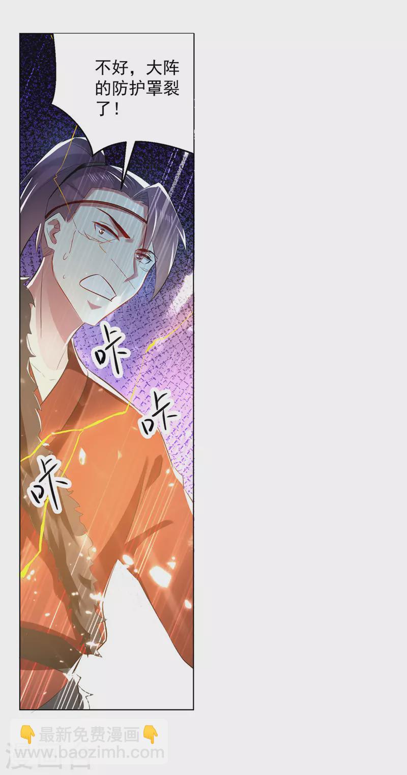 第143话 臣服-第144话