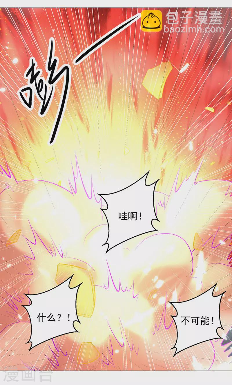 第143话 臣服-第144话