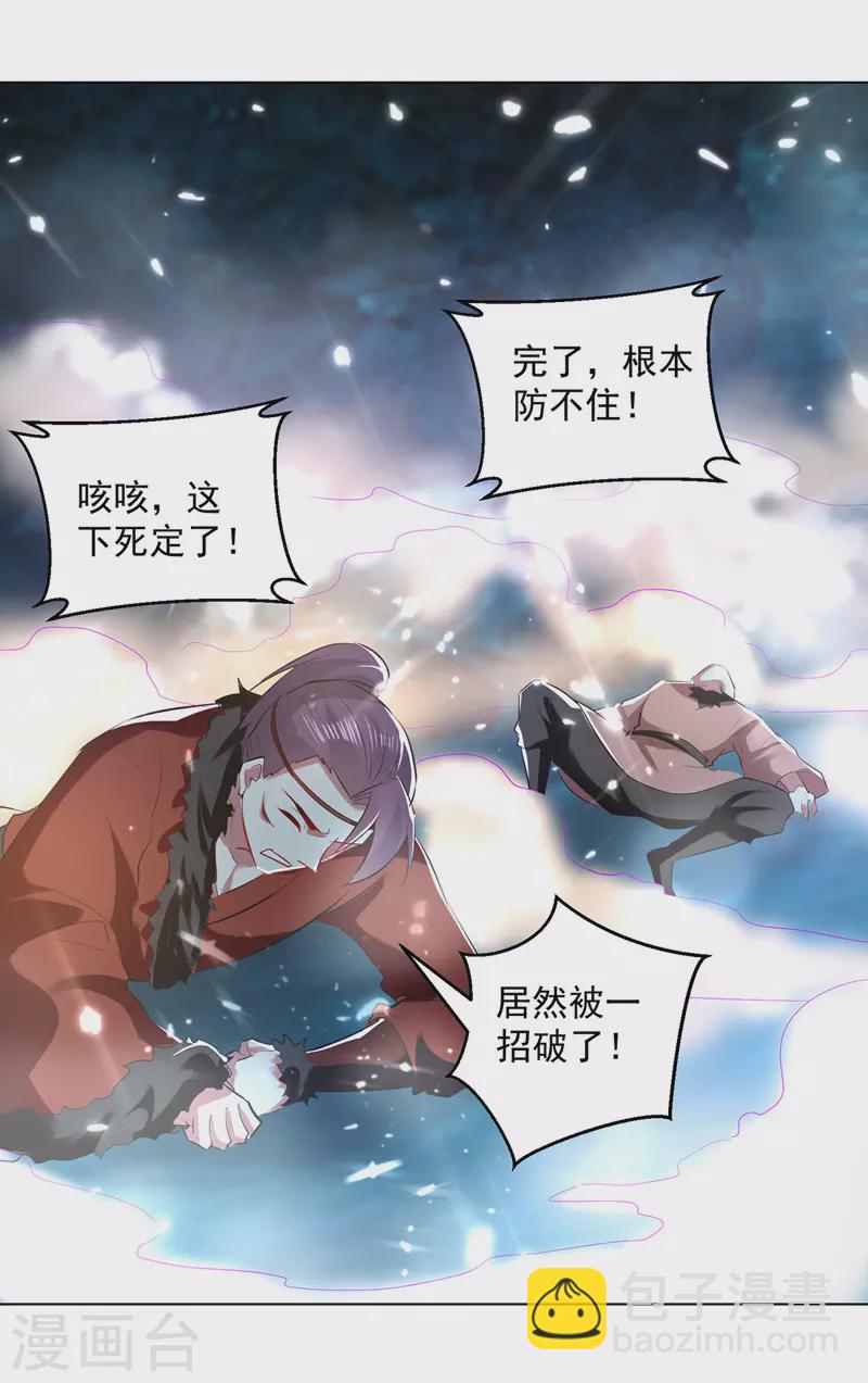 第143话 臣服-第144话
