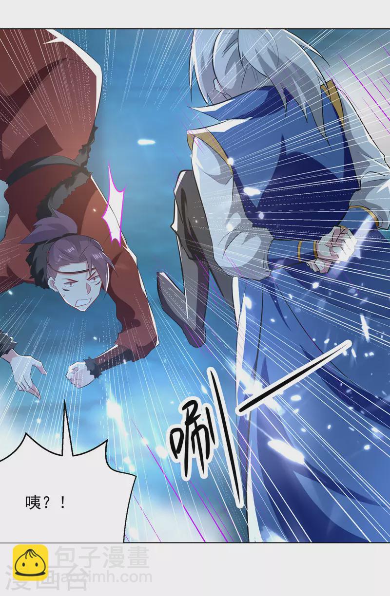 第143话 臣服-第144话