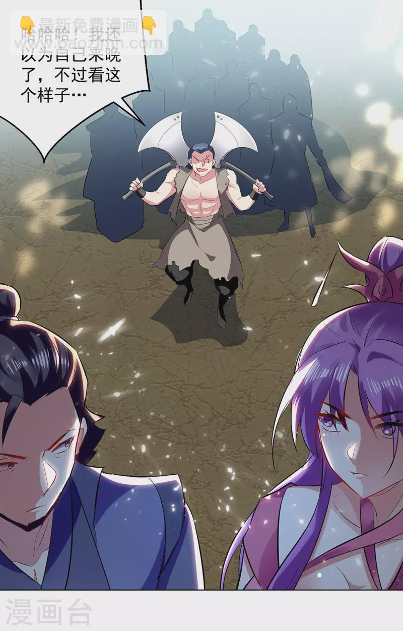 第145话 古魂宗遗迹-第146话