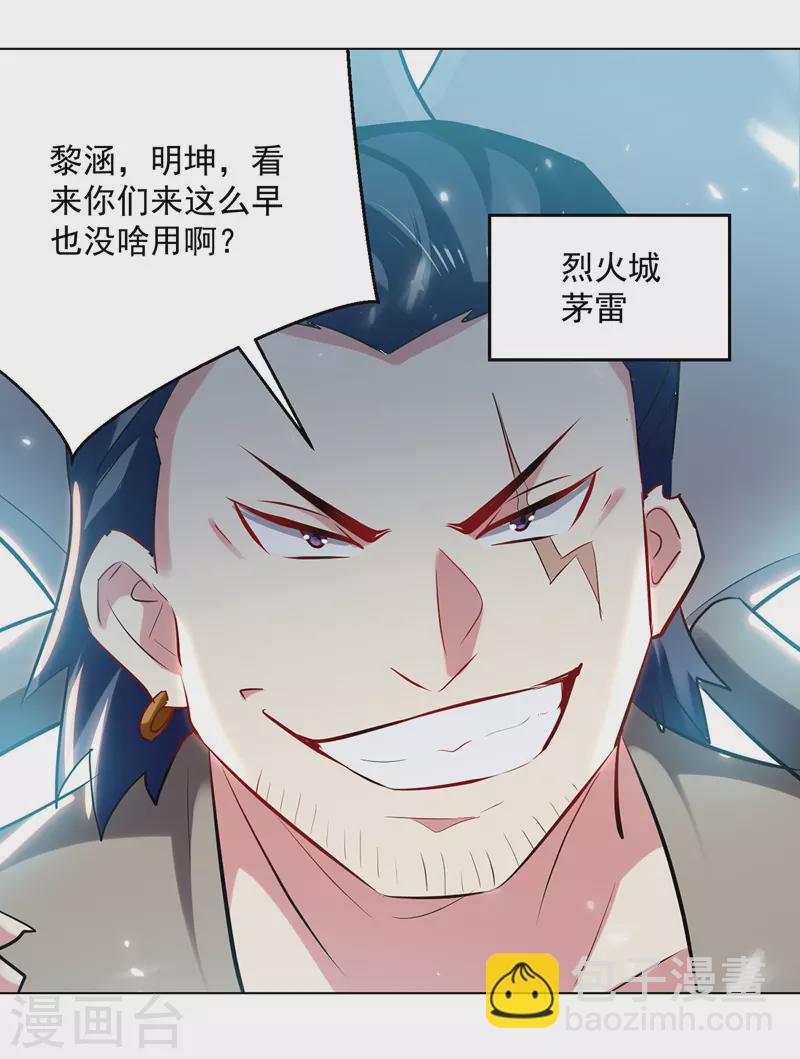 第145话 古魂宗遗迹-第146话