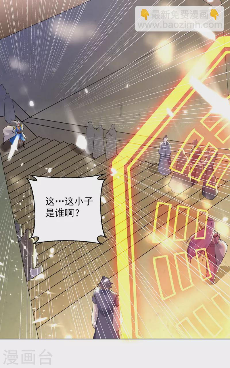 第145话 古魂宗遗迹-第146话