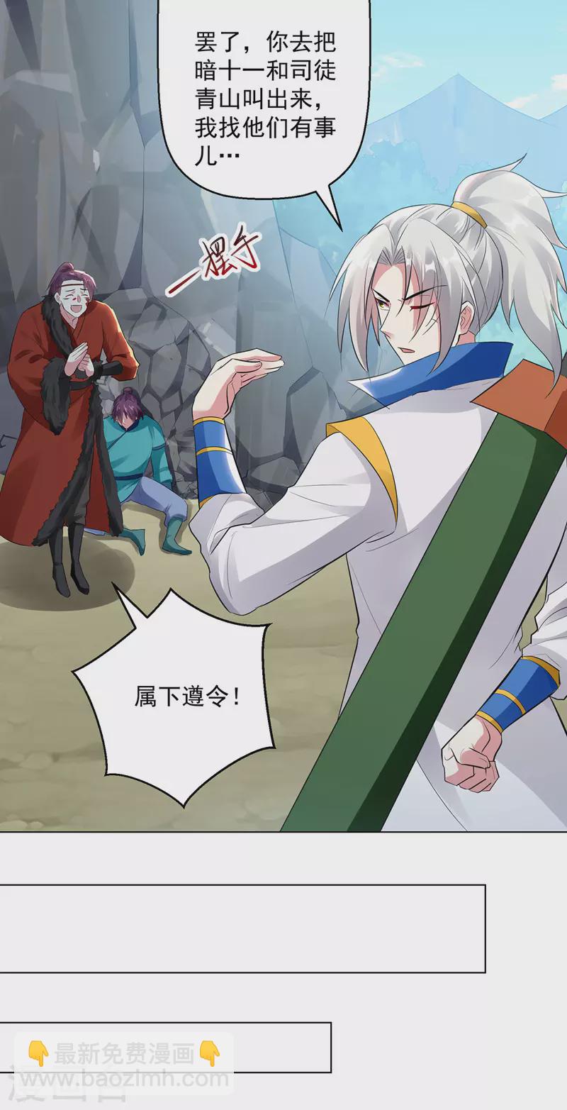 第145话 古魂宗遗迹-第146话