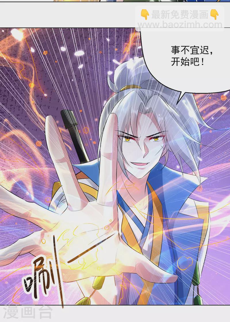 第145话 古魂宗遗迹-第146话