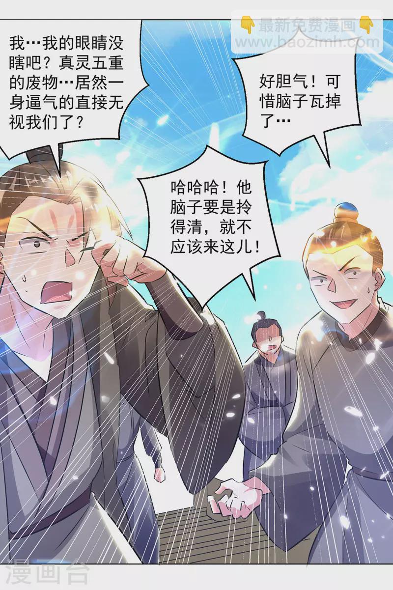 第145话 古魂宗遗迹-第146话