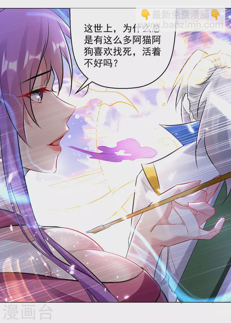 第145话 古魂宗遗迹-第146话
