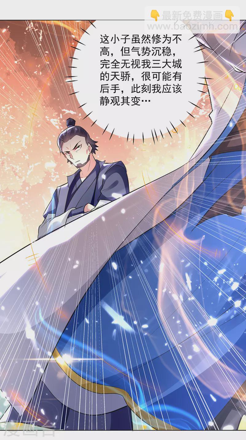 第145话 古魂宗遗迹-第146话