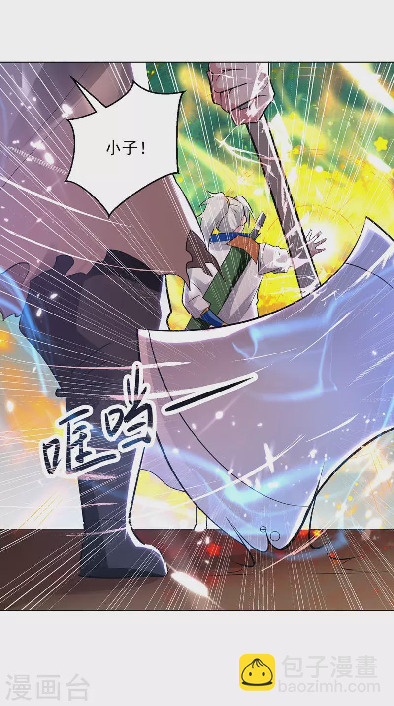 第145话 古魂宗遗迹-第146话