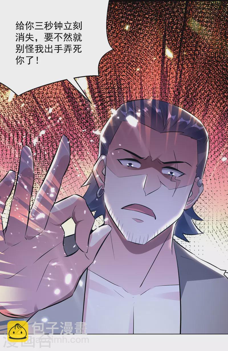 第145话 古魂宗遗迹-第146话