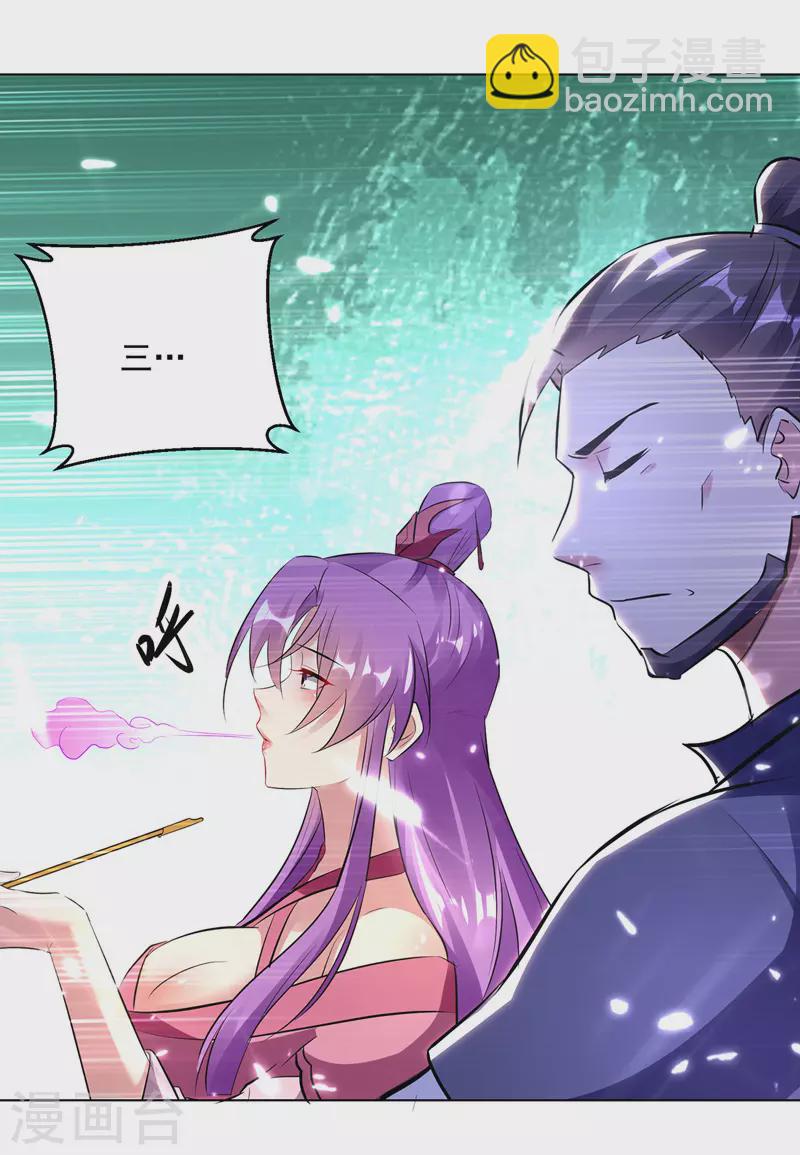 第145话 古魂宗遗迹-第146话