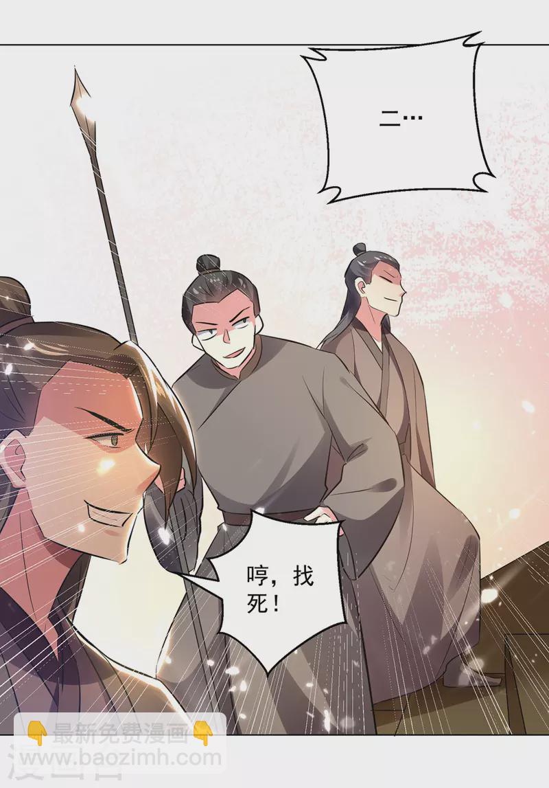 第145话 古魂宗遗迹-第146话