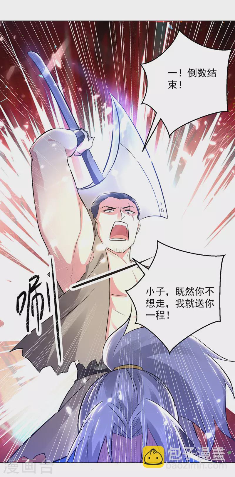 第145话 古魂宗遗迹-第146话