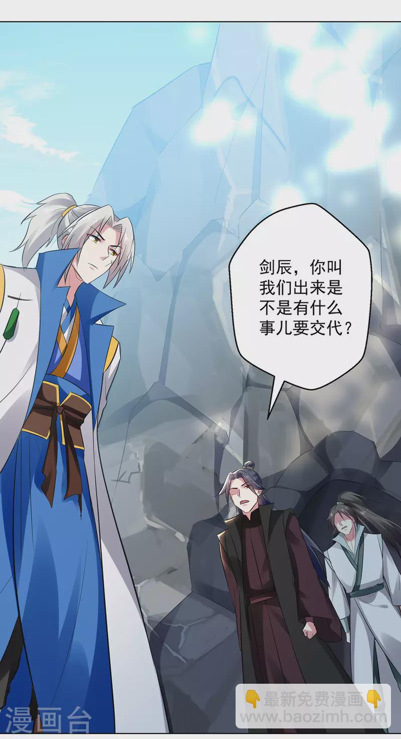 第145话 古魂宗遗迹-第146话