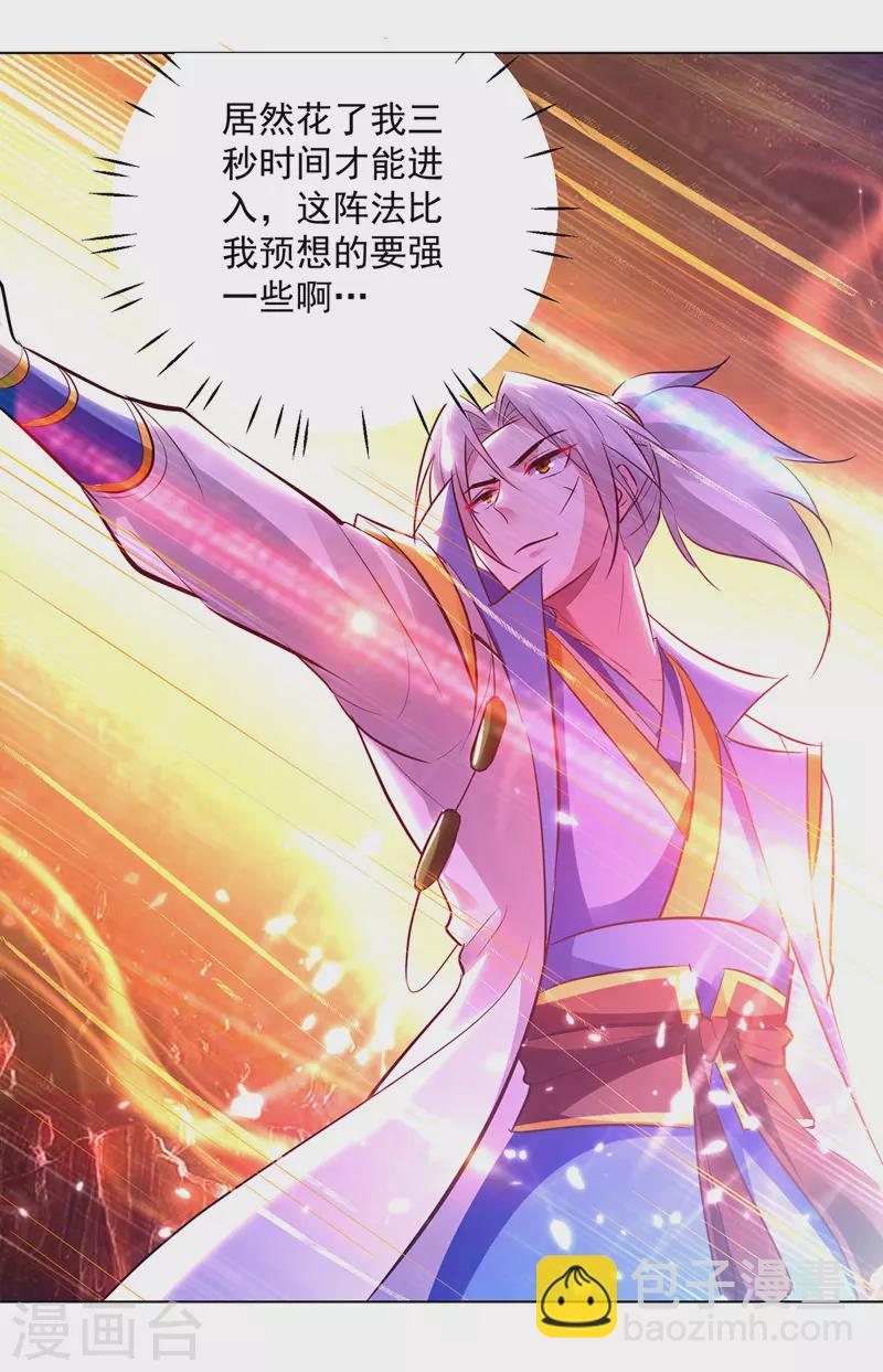 第145话 古魂宗遗迹-第146话