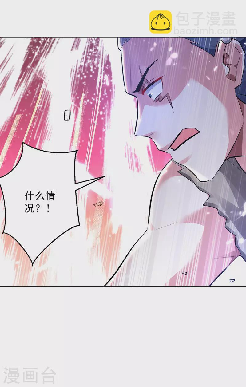 第145话 古魂宗遗迹-第146话