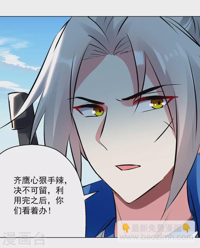第145话 古魂宗遗迹-第146话