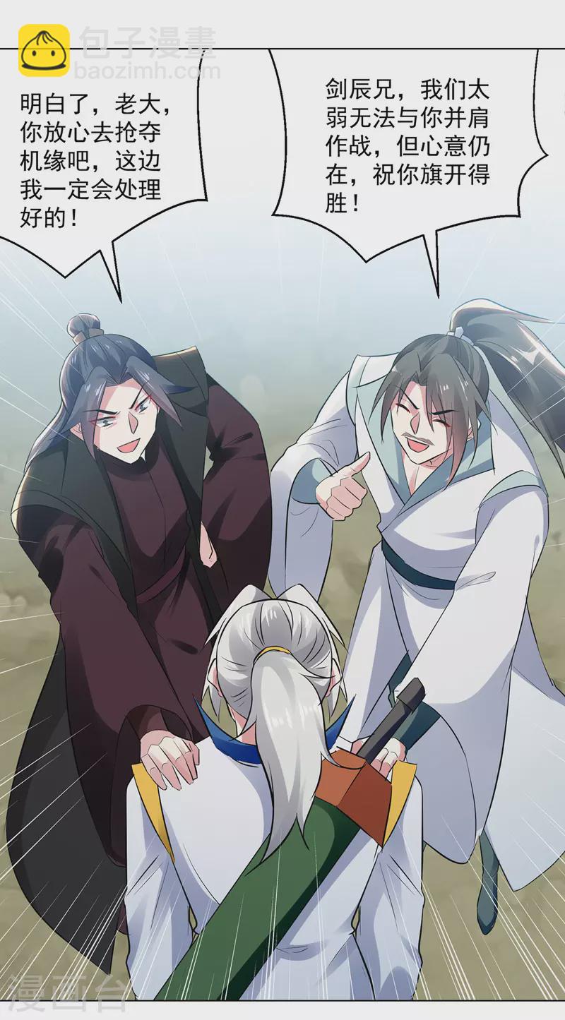 第145话 古魂宗遗迹-第146话