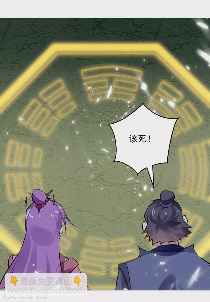 第145话 古魂宗遗迹-第146话
