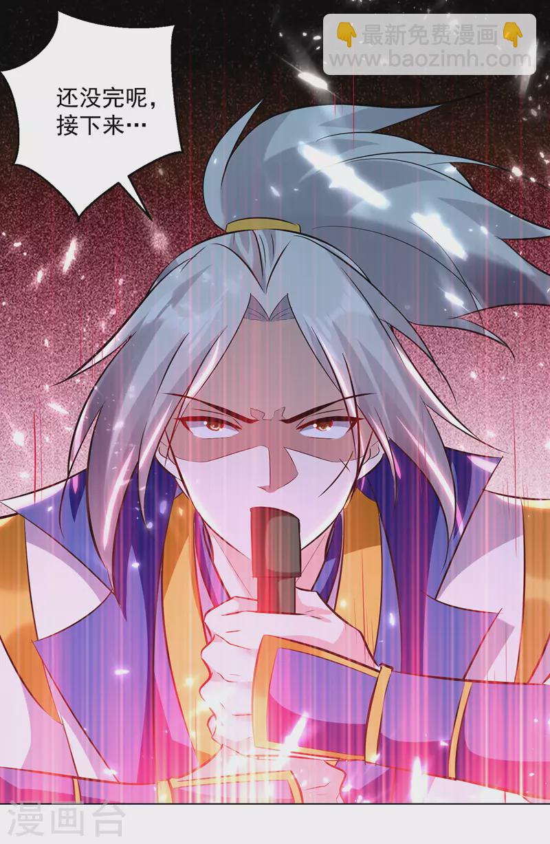 第147话 催发魔功-第148话