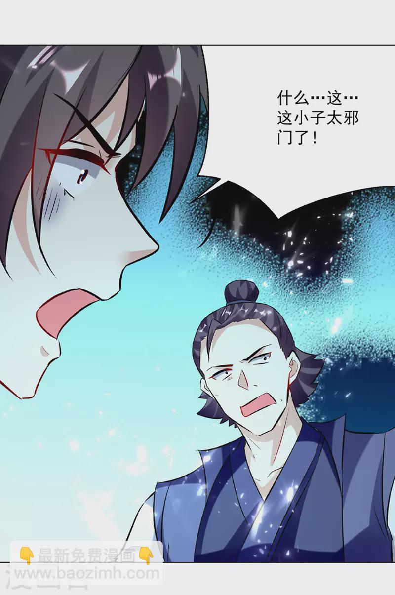第147话 催发魔功-第148话