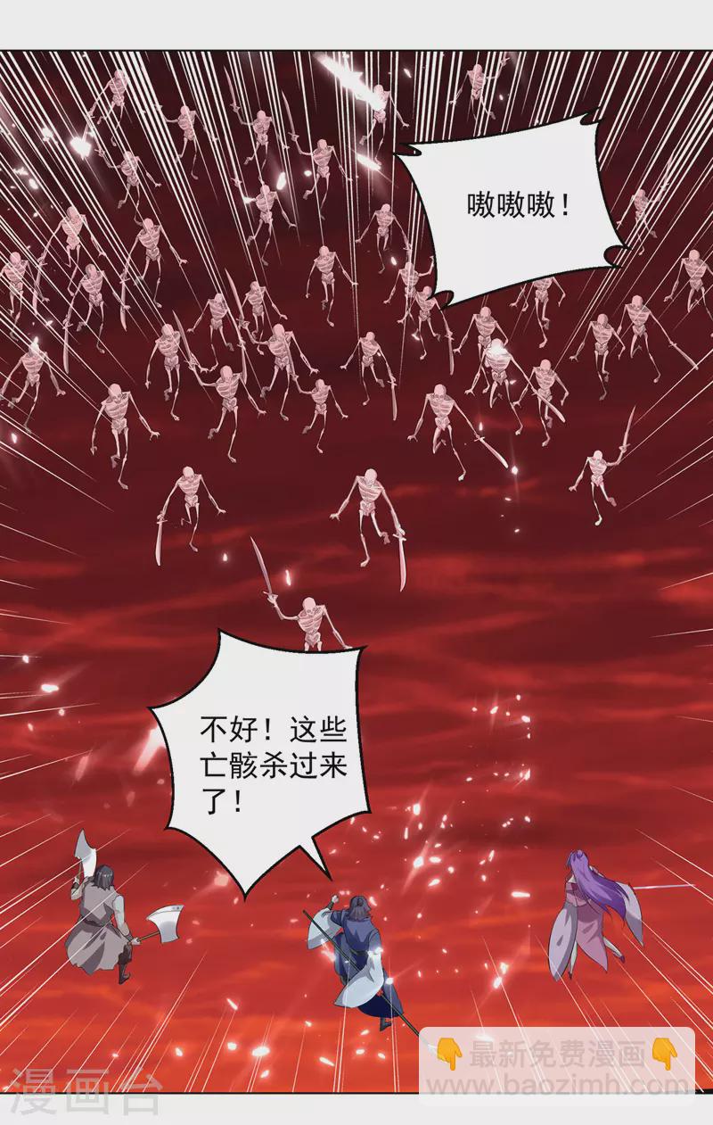 第147话 催发魔功-第148话
