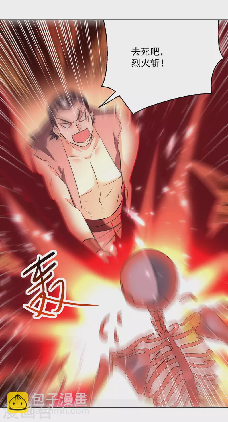 第147话 催发魔功-第148话