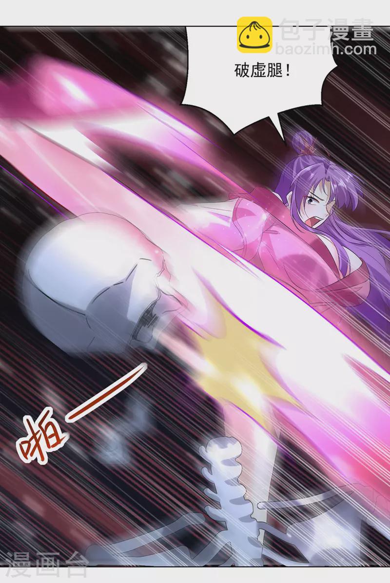 第147话 催发魔功-第148话