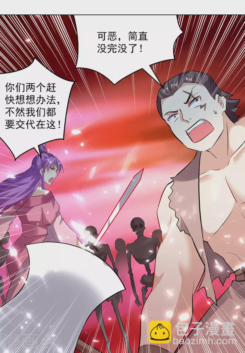 第147话 催发魔功-第148话