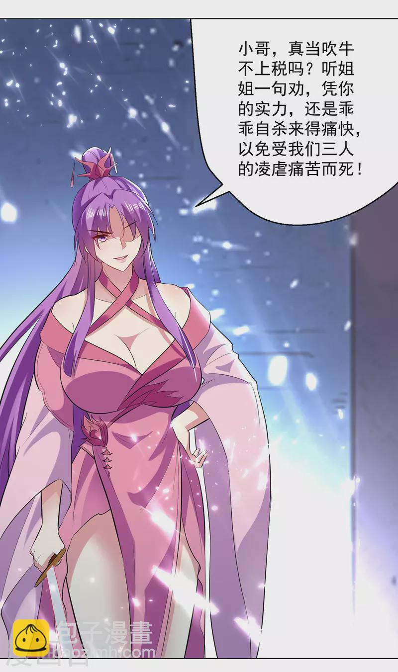 第147话 催发魔功-第148话