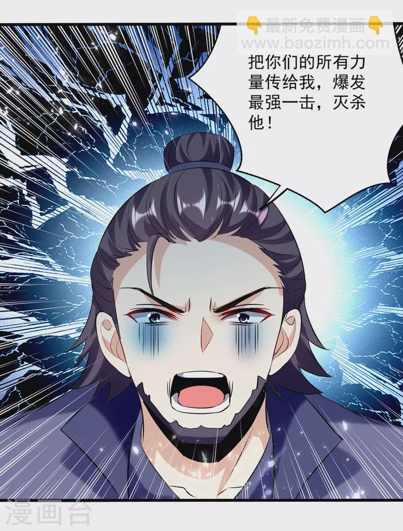 第147话 催发魔功-第148话