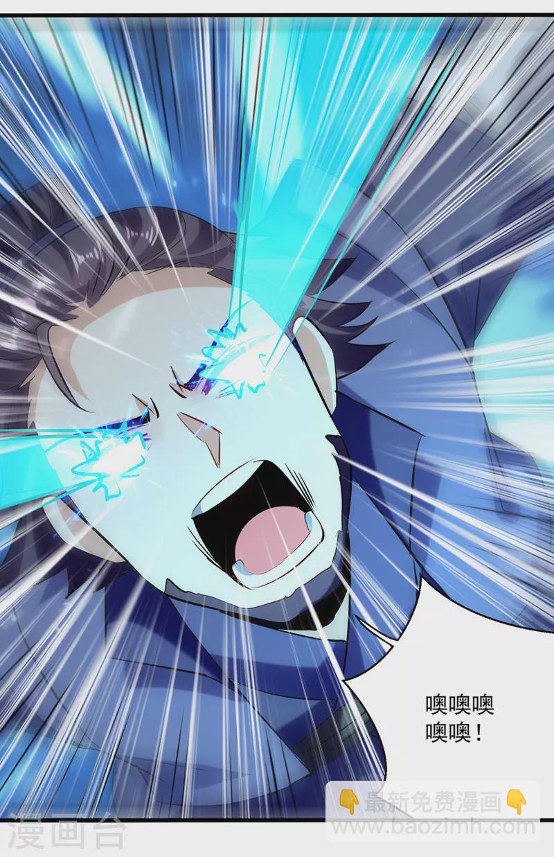 第147话 催发魔功-第148话