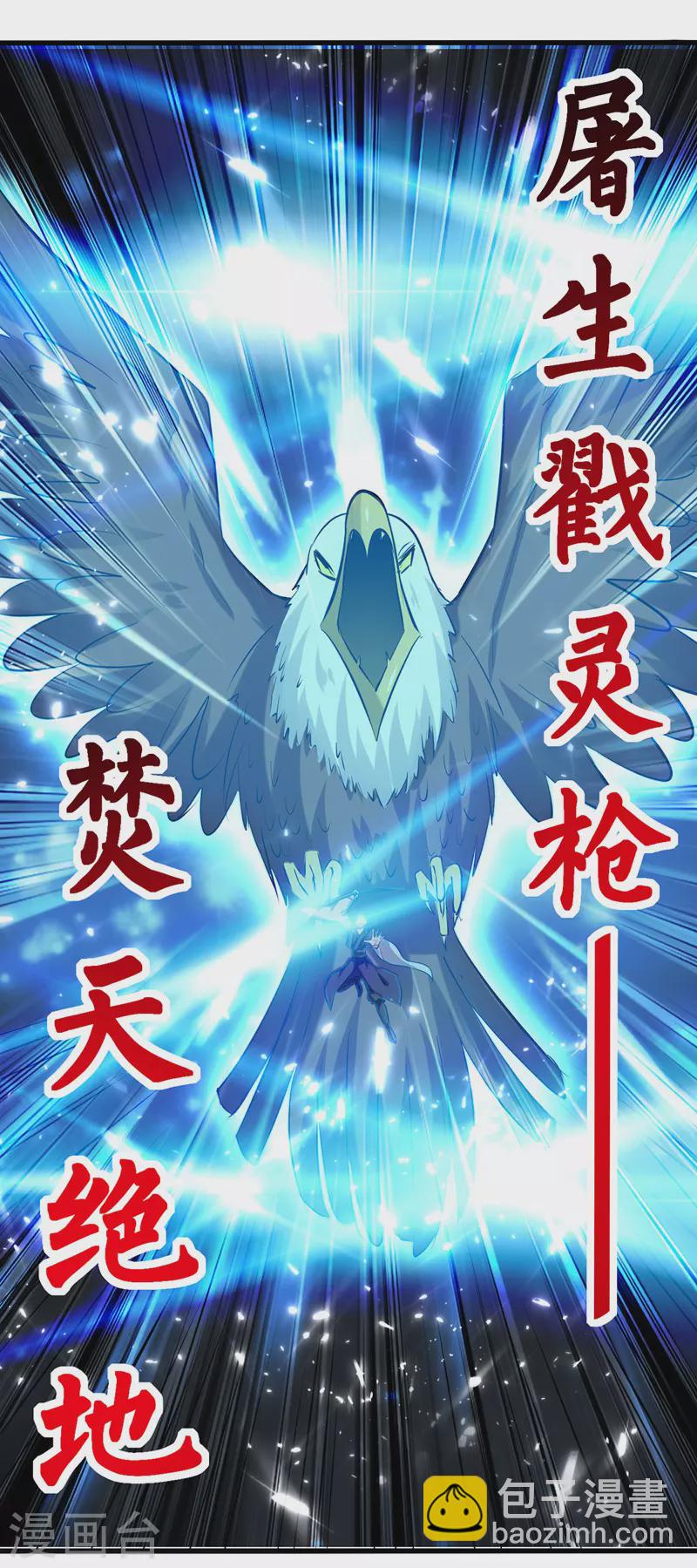第147话 催发魔功-第148话