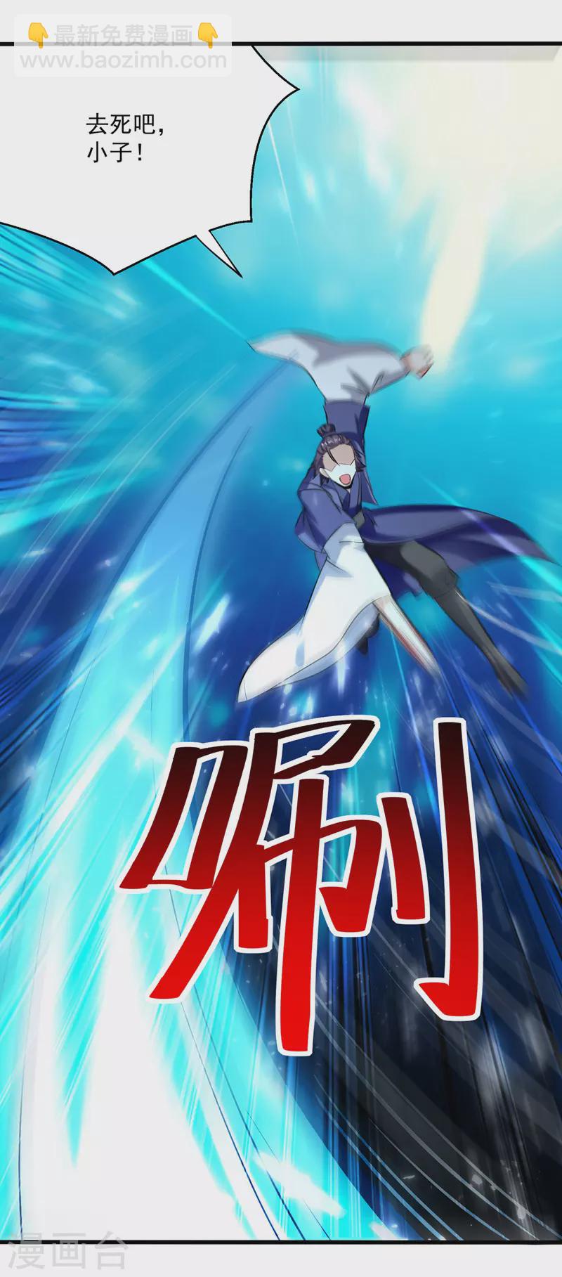 第147话 催发魔功-第148话