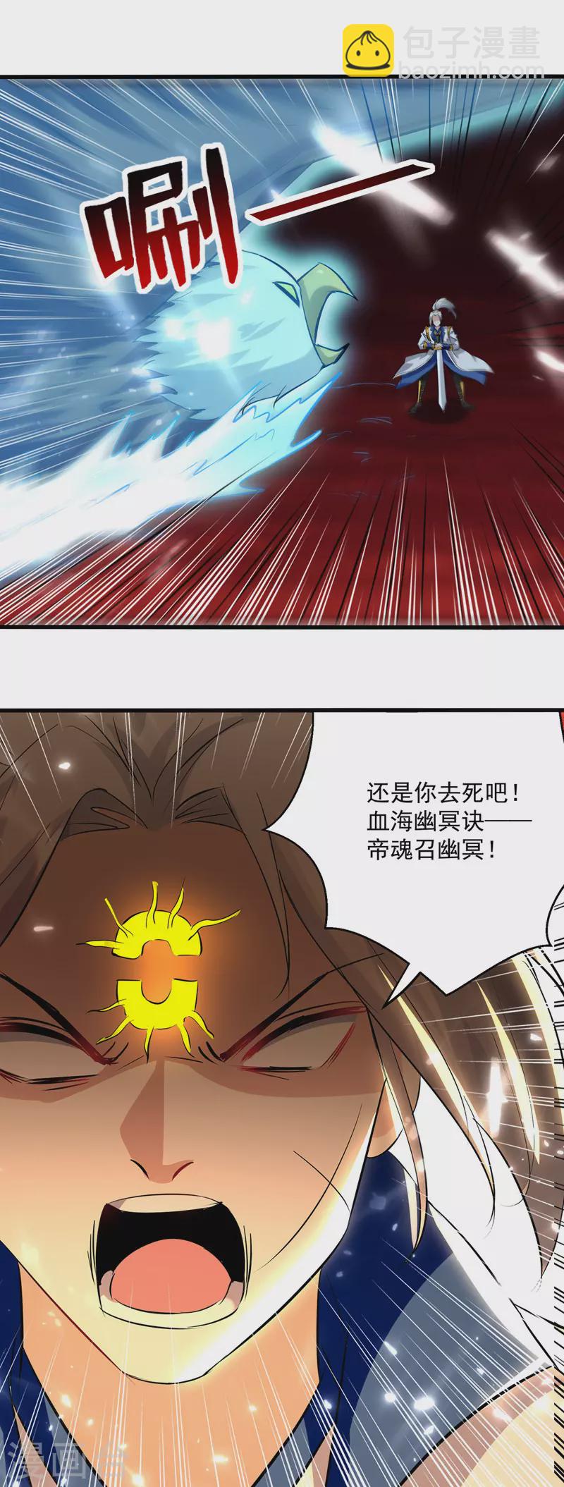 第147话 催发魔功-第148话