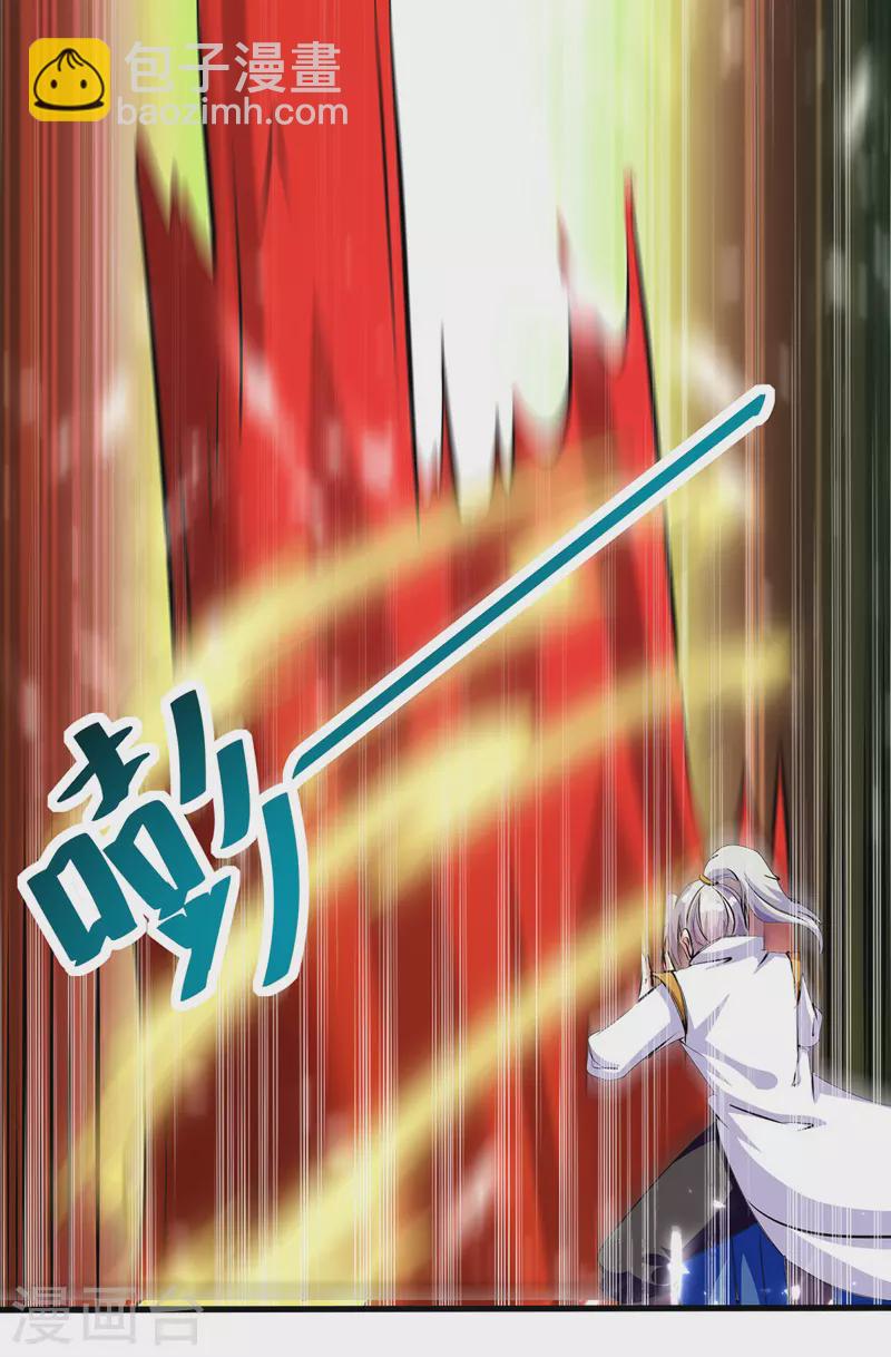 第147话 催发魔功-第148话