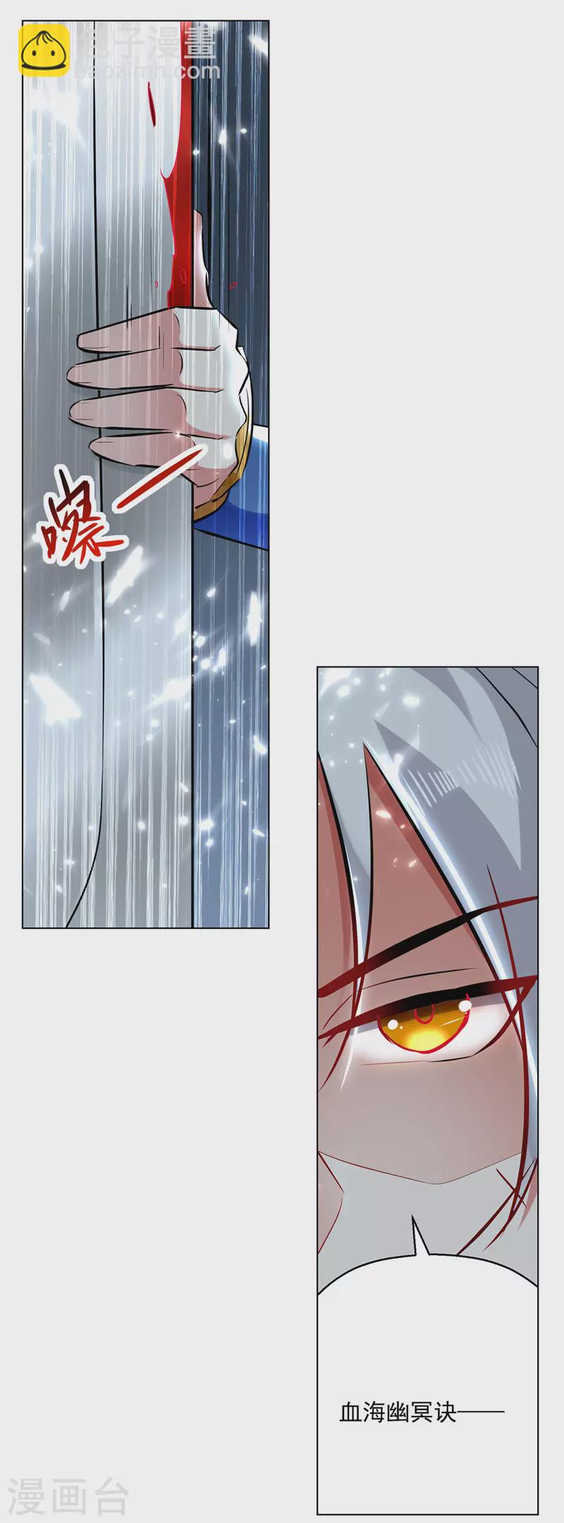 第147话 催发魔功-第148话