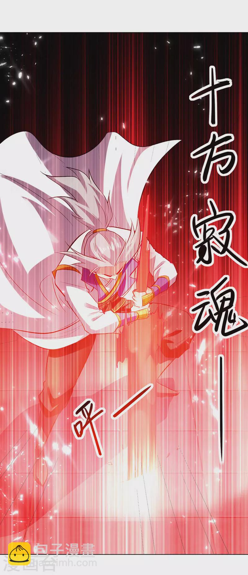 第147话 催发魔功-第148话