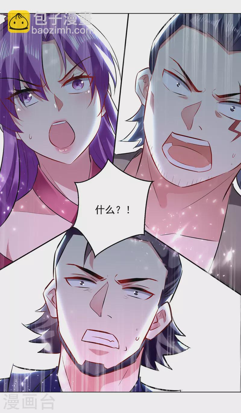 第147话 催发魔功-第148话