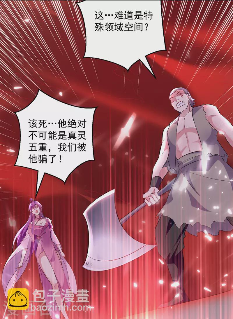 第147话 催发魔功-第148话